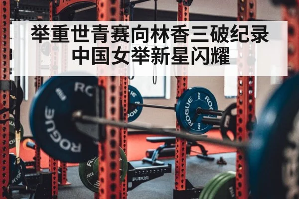 weightlifting barbell
