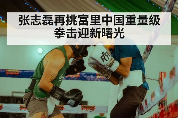 boxing match