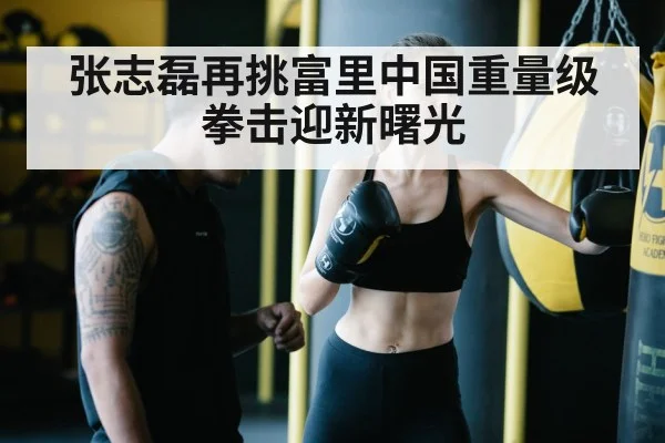 boxing training